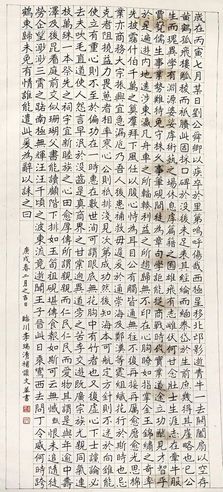 李瑞清 书法