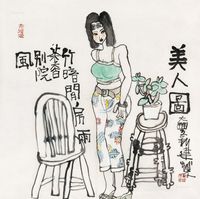 朱新建 仕女（竹暗闲房雨）