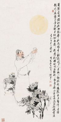 王明明 李太白月下独酌