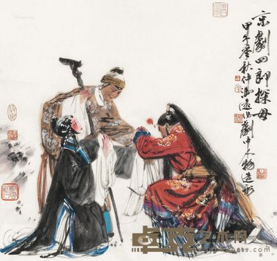 冯远 京剧四郎探母 61×60cm