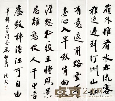 胡汉民 书法 47×173.5×4cm