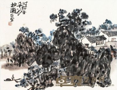 陈子庄 柏滩 30×23.5cm