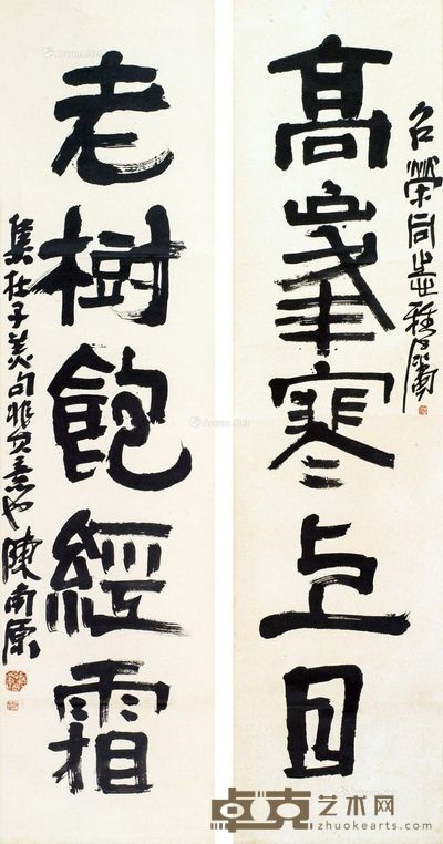 陈子庄 篆书对联 32×131.5cm×2