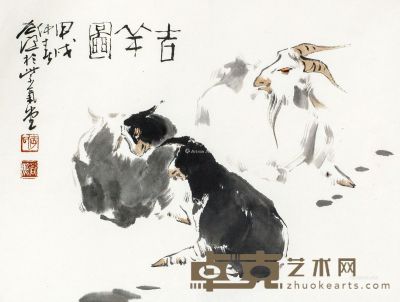 李道熙 吉羊图 45.5×34.5cm
