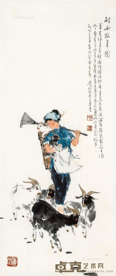 李道熙 村女牧羊图 43.5×103cm
