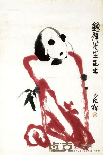 吕林 熊猫 45×67cm