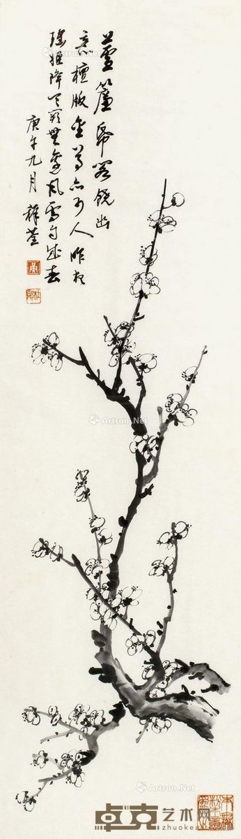 黄稚荃 墨梅 34.5×116cm