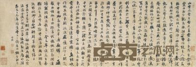 张船山 书法 106.5×37cm