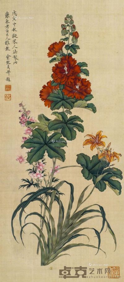 俞致贞 工笔花卉 29.5×67.5cm