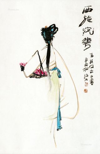 李琼久 西施浣花