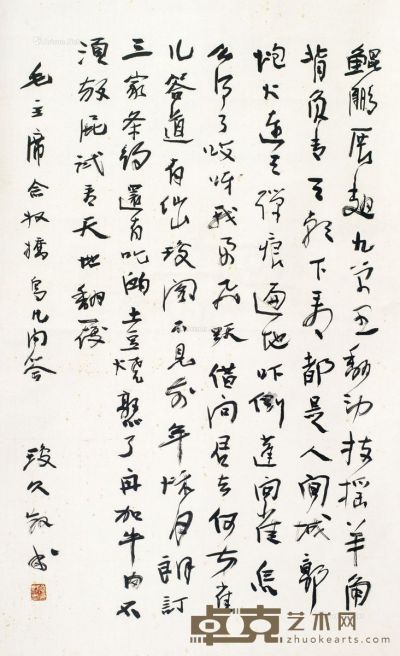 李琼久 书法 60×98cm