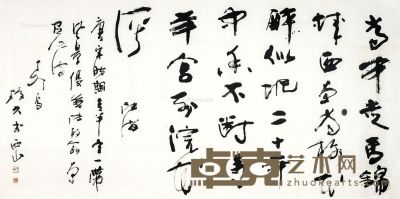 李琼久 书法 244×123cm