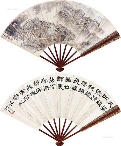 王同愈 松壑幽居 隶书