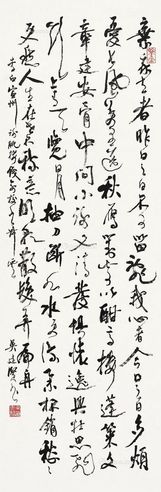 吴建贤 行书