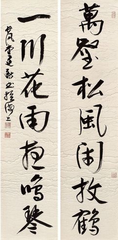 徐建融 行书