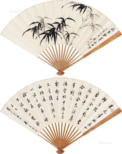 吴子深 幽篁 行书