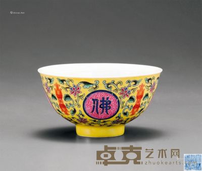 清道光 黄地洋彩花卉佛日常明碗 直径11.8cm