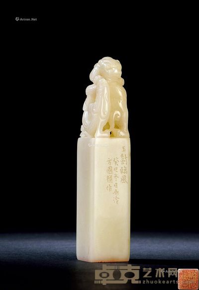 方国梁刻 芙蓉石螭钮朱文闲章 9.2×1.9×1.9cm