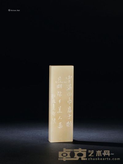林健刻?丹东石镇纸 1.3×12.2×3.7cm