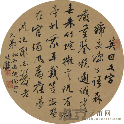 刘廷龙 书法