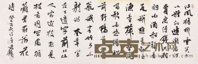 刘廷龙 书法 133×43cm