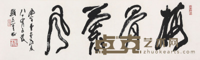 刘子善 书法 109×32cm
