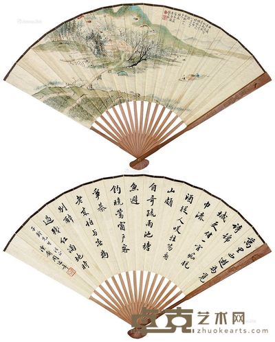 张大壮 周延年 江南风景 行书 18.5×48cm