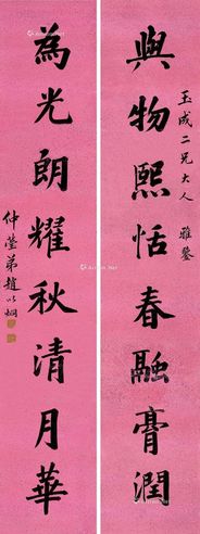 赵以炯 书法