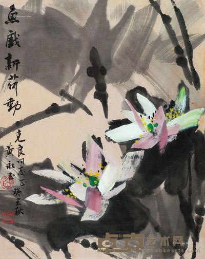 黄永玉 鱼戏新荷动 52×41cm