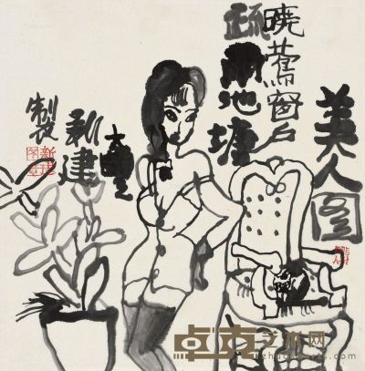 朱新建 美人图 34.5×34cm