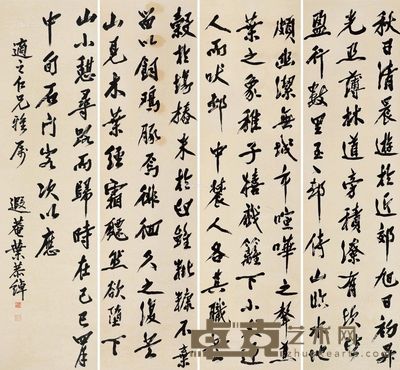 叶恭绰 行书 143.5×38cm×4