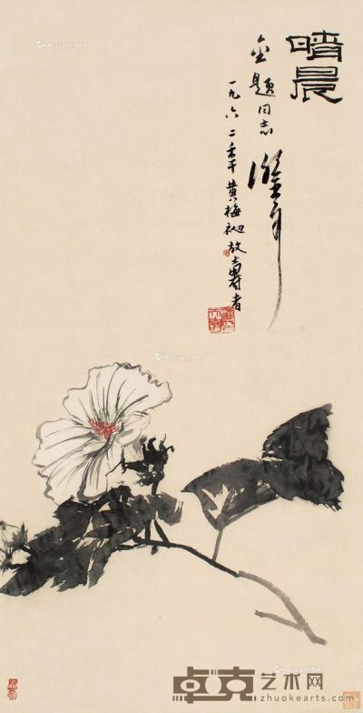 潘天寿 花卉 82×42cm