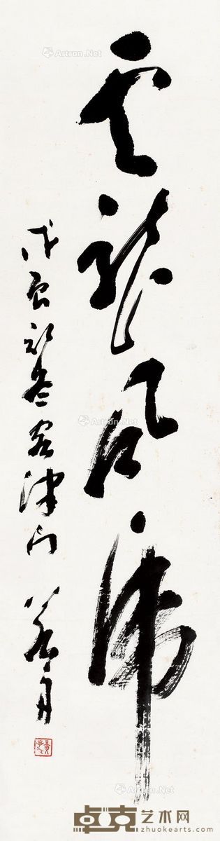 黄若舟 草书 113×30cm
