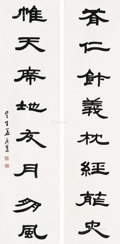 孟广慧 隶书八言联
