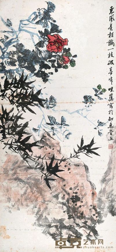 郭味蕖 春光图 44×95cm