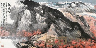 刘仑 雪山图 68×136cm