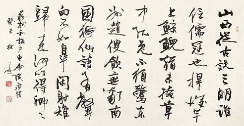 徐本一 书法