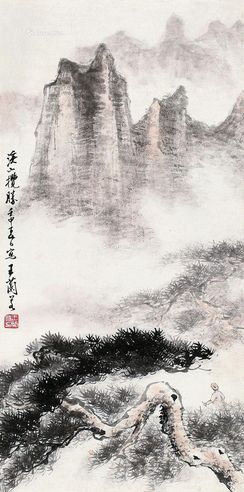 王兰若 溪山揽胜