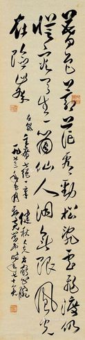 陈叔亮 草书毛泽东诗七绝