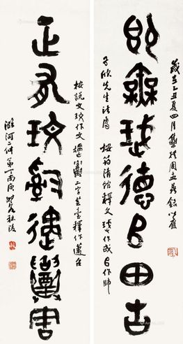 丁二仲 对联