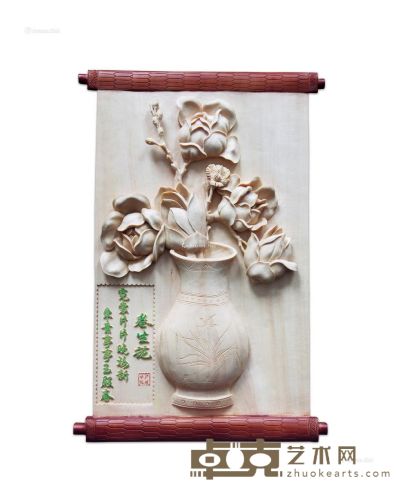 卢源霄《卷生花》 30×45×2.5cm