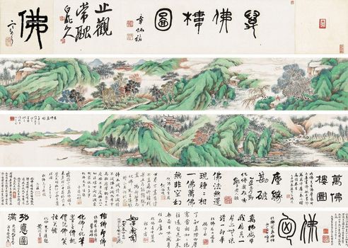 姚彦 山水
