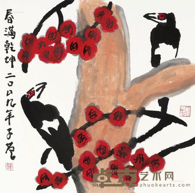 崔子范 花鸟 69×68cm