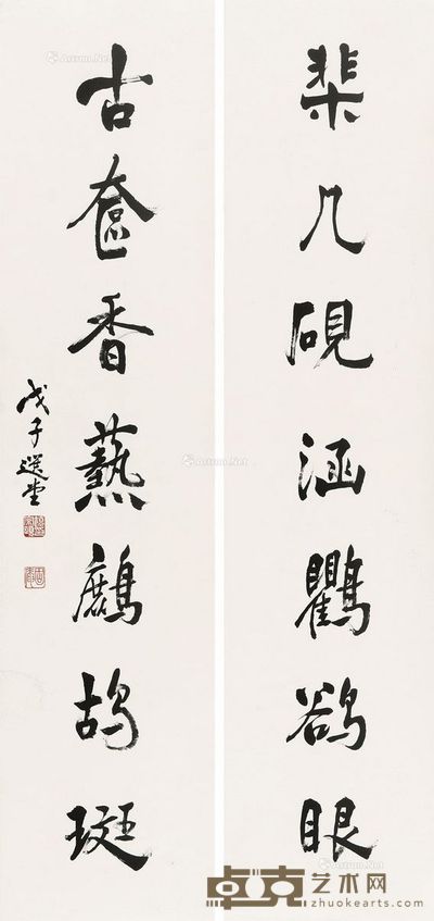 饶宗颐 书法对联 123×29cm×2