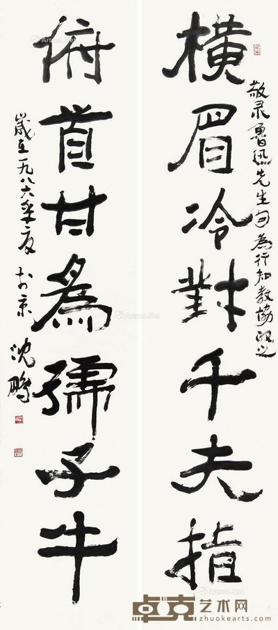 沈鹏 书法对联 227×51cm×2