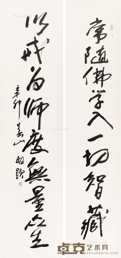 吴山明 书法对联 160×32cm×2