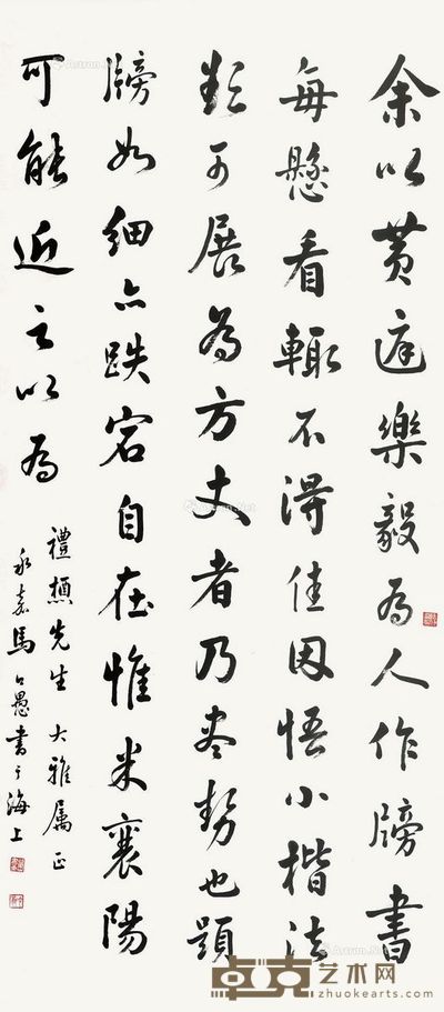 马公愚 书法 130×57cm