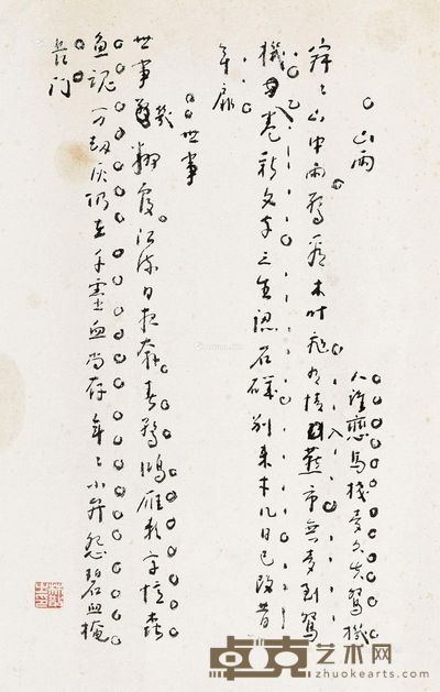林散之 诗稿 40×27cm