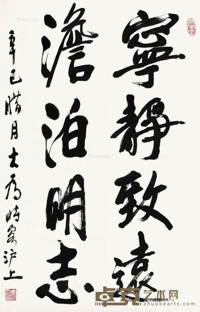 刘大为 书法 68×43cm