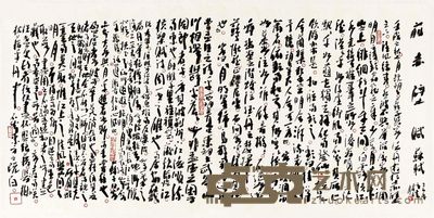 曾宓 书法 67×134cm
